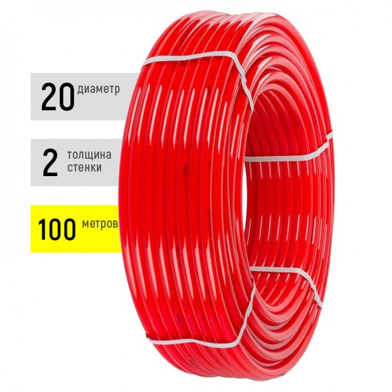 Труба PE-RT 20х2,0 красный (100м) (Valfex)